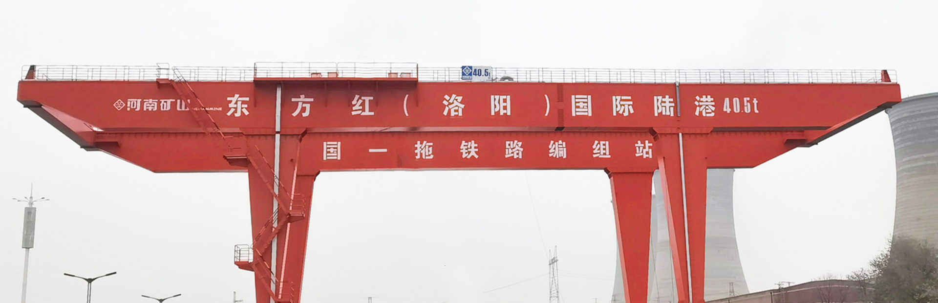 門(mén)式起重機(jī)