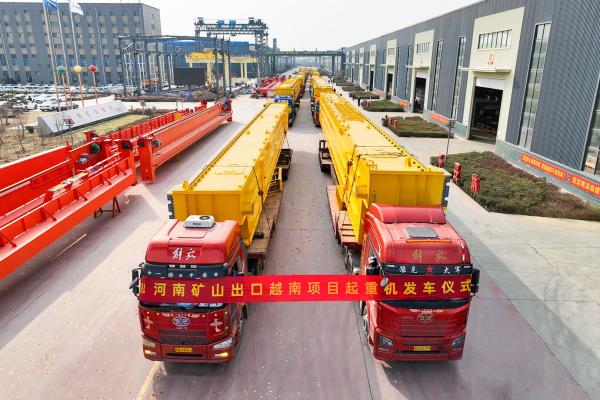 發(fā)車(chē)！河南礦山批量出口越南項目起重機